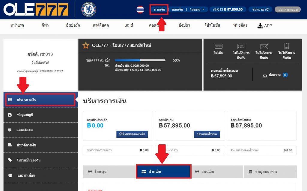 OLE777 ole777 วิธีฝากเงินกับ
