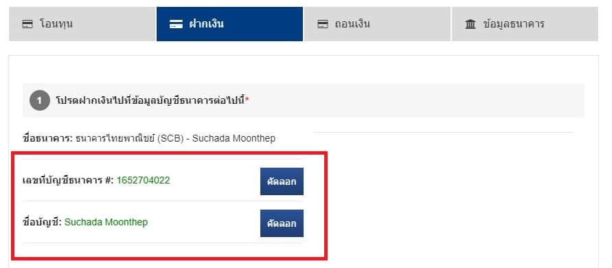 OLE777.com หรือ ole777 วิธีฝากเงินกับ