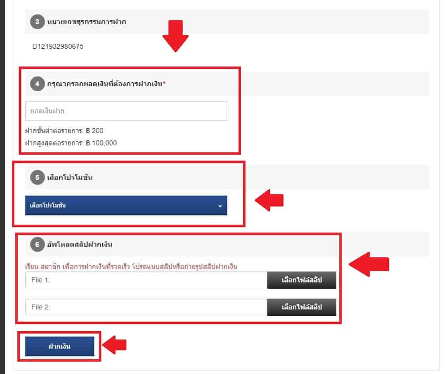 วิธีฝากเงินกับเว็บ OLE777.com หรือ ole777