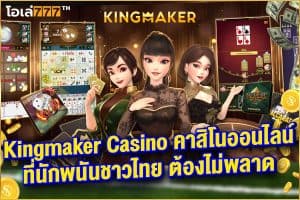 kingmaker casino