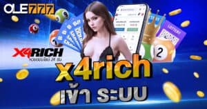 x4rich เข้าระบบ