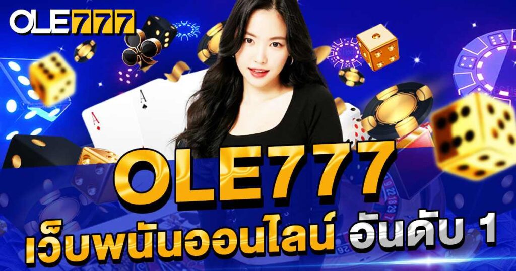 GCLUB ผ่านเว็บ