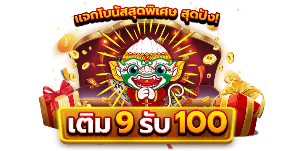 คิงไทย168