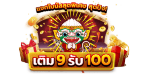 คิงไทย168