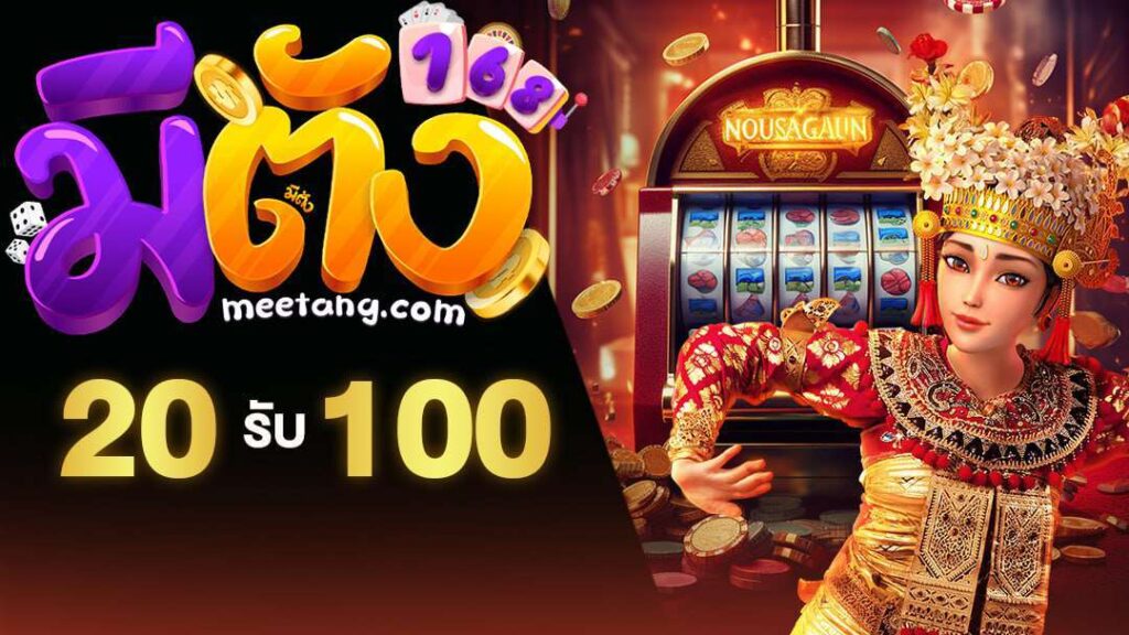 มีตัง168