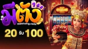 มีตัง168