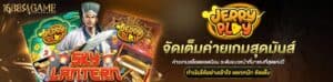 คาสิโนออนไลน์1688