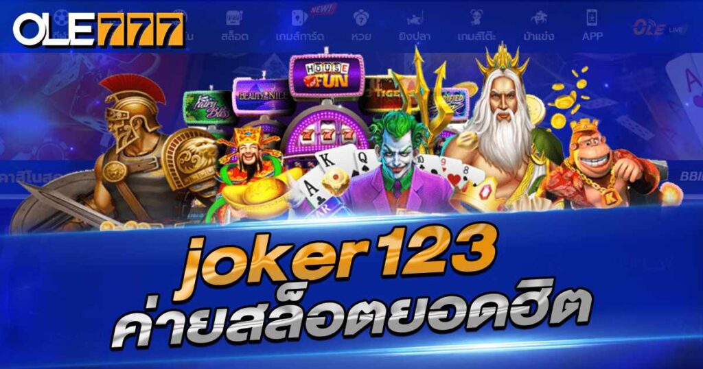 JOKER123