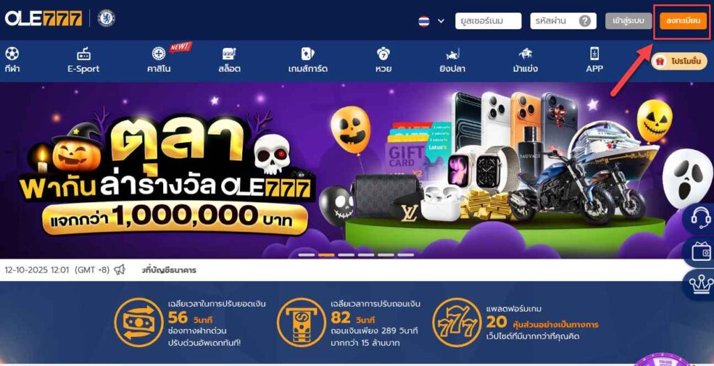 ลิงค์ทางเข้า สมัคร ole777