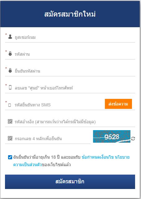วิธีสมัครสมาชิก โอเล่777